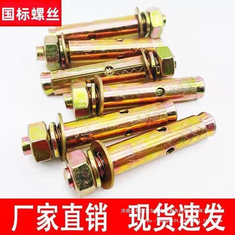 直销镀彩锌铁膨胀头带孔膨胀丝小金属膨螺栓8IIT厘8拉爆M6MM10胀