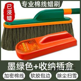 汽车用除尘子擦掸用731车拖把扫灰刷车灰蜡尘蜡拖刷子洗车品扫雪