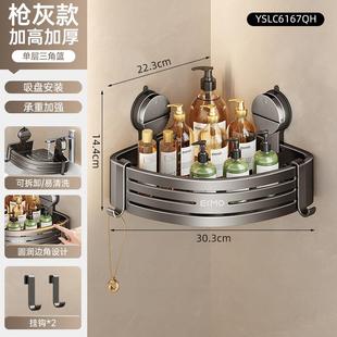 吸盘免打孔式 置NUR物架室三收纳架子厕所浴壁挂洗手台 卫角生间