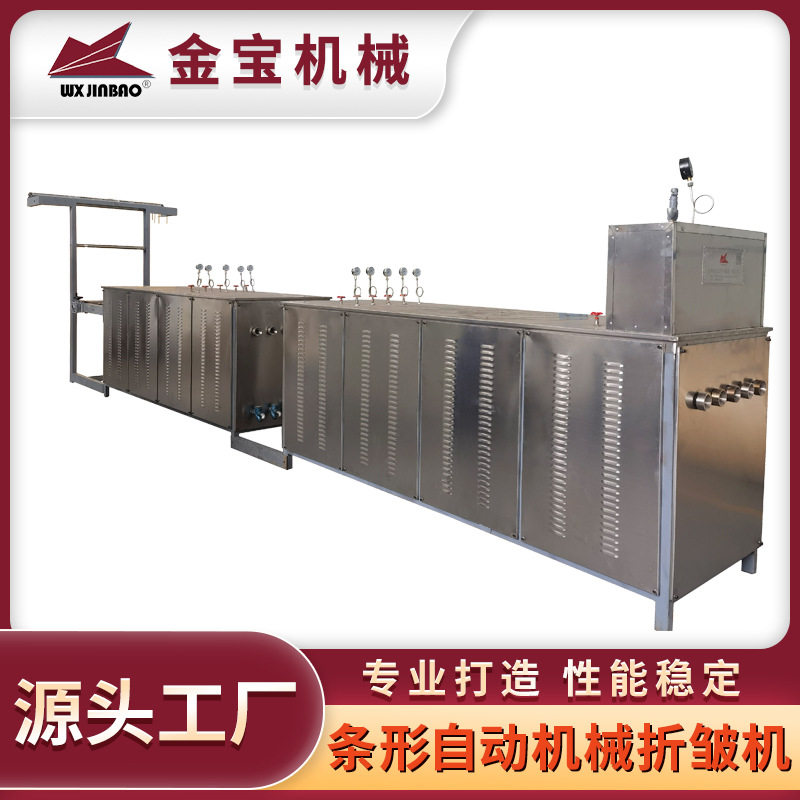条形自动折皱机 服装褶皱机压褶机 窗帘窗纱条形褶皱定型机器设备