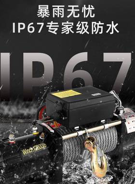 电动绞17522v越野自车救汽用车绞盘机24v车载小吊机盘家电动葫芦