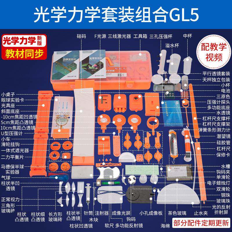 初中理全套验器电785物学实验箱电磁学初三串联电路实验实器材材