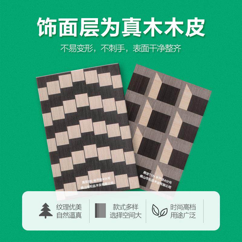 科技木皮UV涂装饰面板展架板衣橱木柜子KD贴606面板装示修胶合多