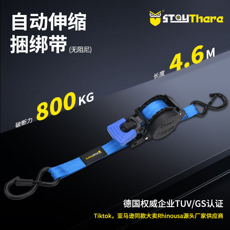 1寸蓝色汽车货车自动伸缩捆绑带