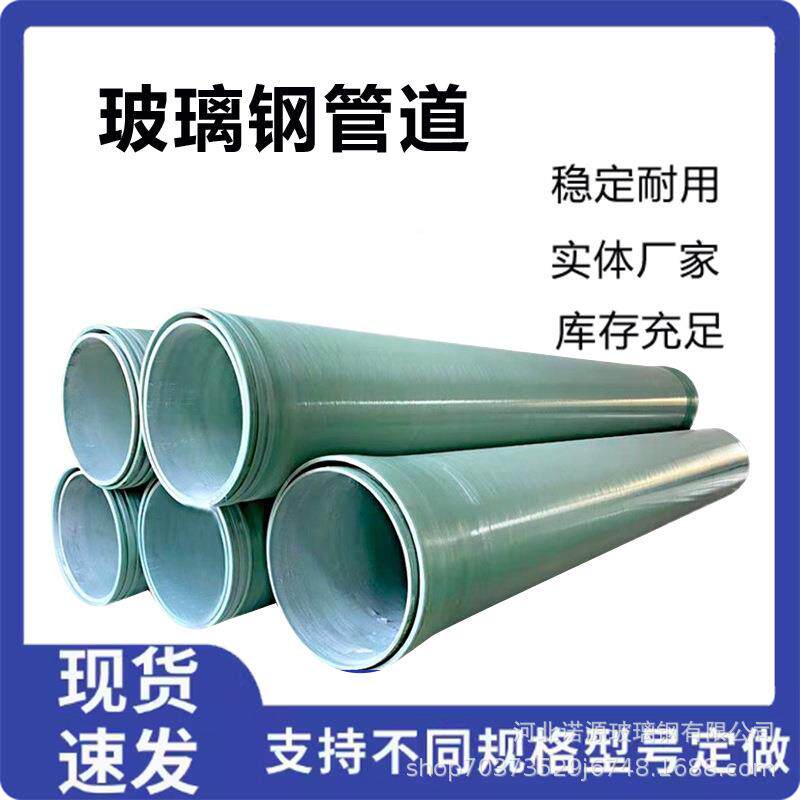 地埋式玻道钢管道大咨询客服口径夹砂管缠绕式管道政璃排水排市污