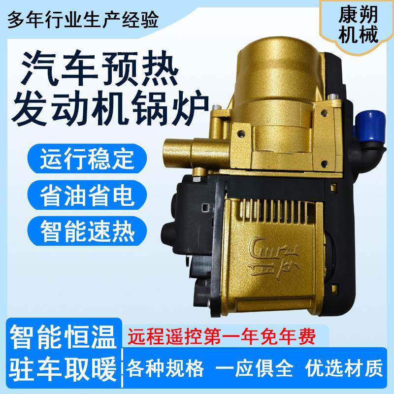 驻车加热器柴暖车24燃柴INX油暖风机12V货车V客车油载预热器