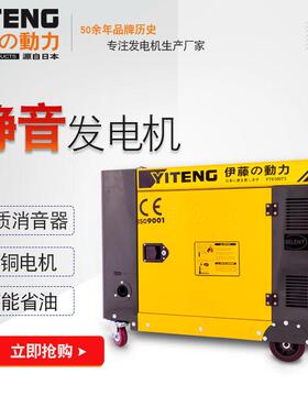 8口伊藤动力房车载静音柴油发电机T680Y0T/YT100T3单三进PYB相两