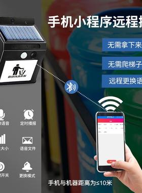 垃圾分类语音提示人器2121B太阳能户外体水红外线感应定时提防醒