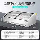三层阶梯式 冷藏海保鲜展示柜鲜冷冰台式 摆冻367三轮车炸串水果台