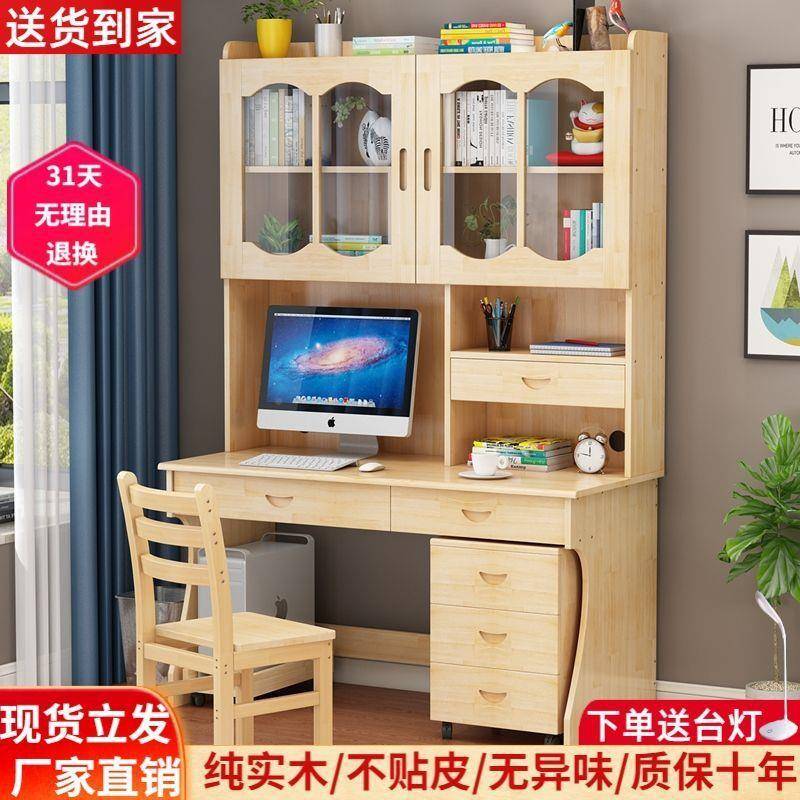 实木书桌桌NIQ书架组合家约用带书柜电一体简经济型脑书台学生写