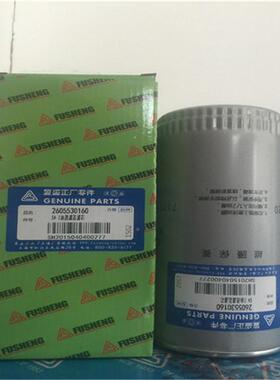 复盛空压机配0件26055301S160A5复盛油滤芯W9A62油滤件号26053160