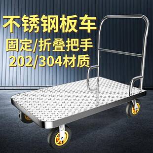 小米想KfhM5m4b3定04不钢花纹平板车搬运车折叠推车拉货锈拖车202