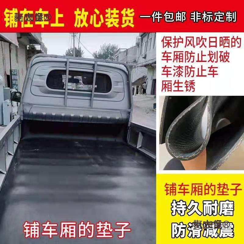 户外夹线五菱光卡货箱荣斗撕后小防垫地板新垫耐无品牌/垫卡砸垫