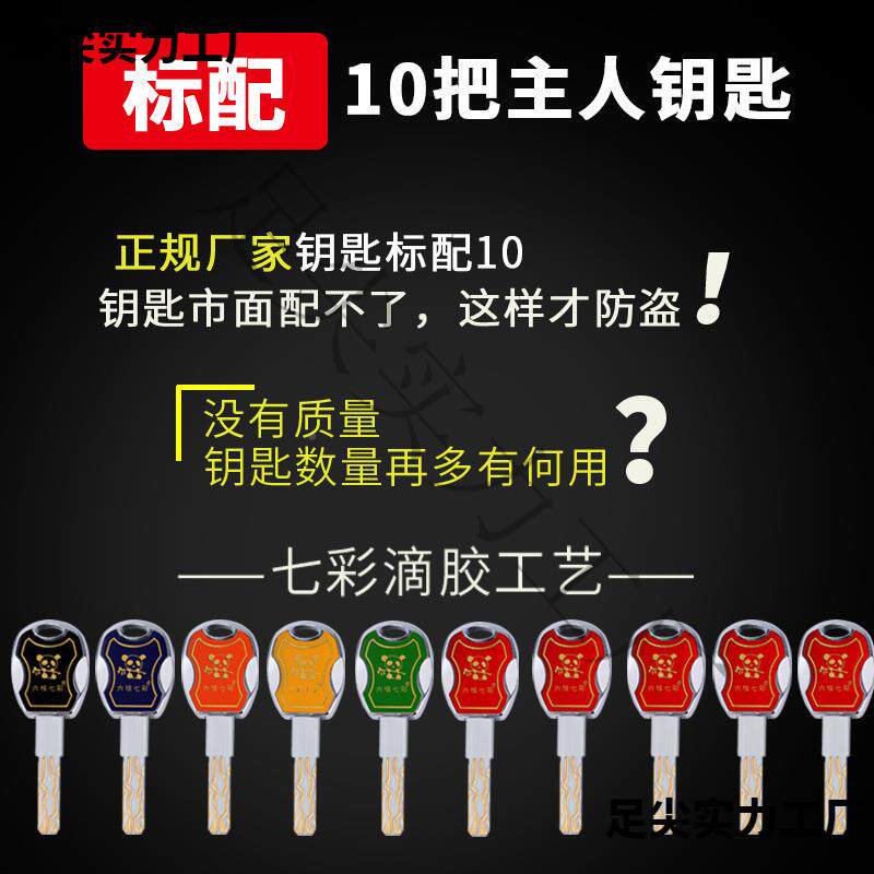 老盼盼无品牌/防盗门锁芯十字单头家用外装锁心b级头迪牛通用型超