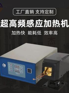 20K超高频感应锻加CGP-20KW热W造机金属退火淬锡焊钎焊小型焊接设