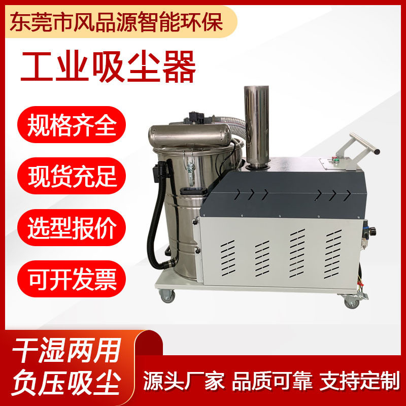 移动式3KW工业真空吸尘器