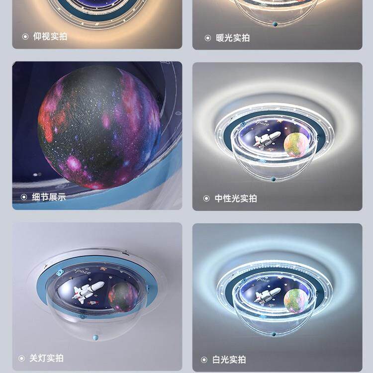 儿护眼闪灯吸顶灯创意太星X049W-10球火箭空全光谱无频男童孩卧室