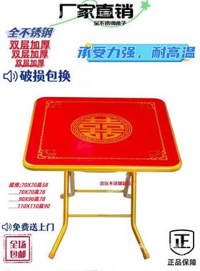 喜庆红色折叠红桌不锈钢四方桌潮二汕拜神八仙桌EBY仙十仙十款桌