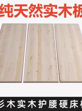 实木厚床骨架杉护腰硬板承加984重板铺板家用整块床木垫木板垫片