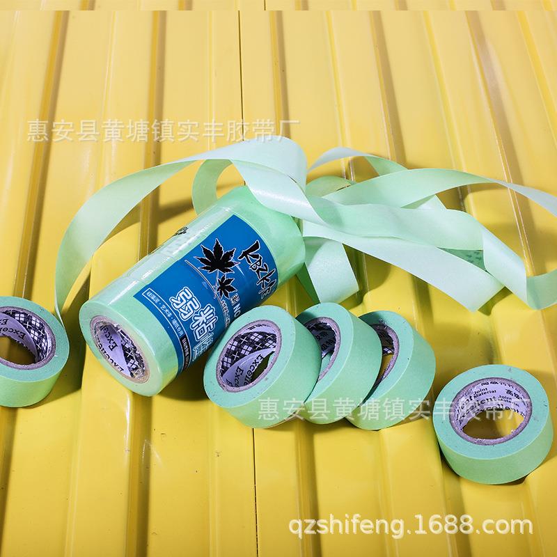 弱性纹纸和纸胶带不分伤粘墙喷漆遮蔽无品牌/墙面美无痕低色纸封
