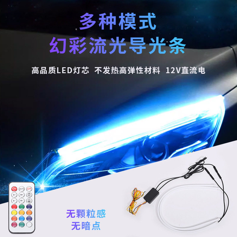 幻彩LED高亮跑马流光转向灯