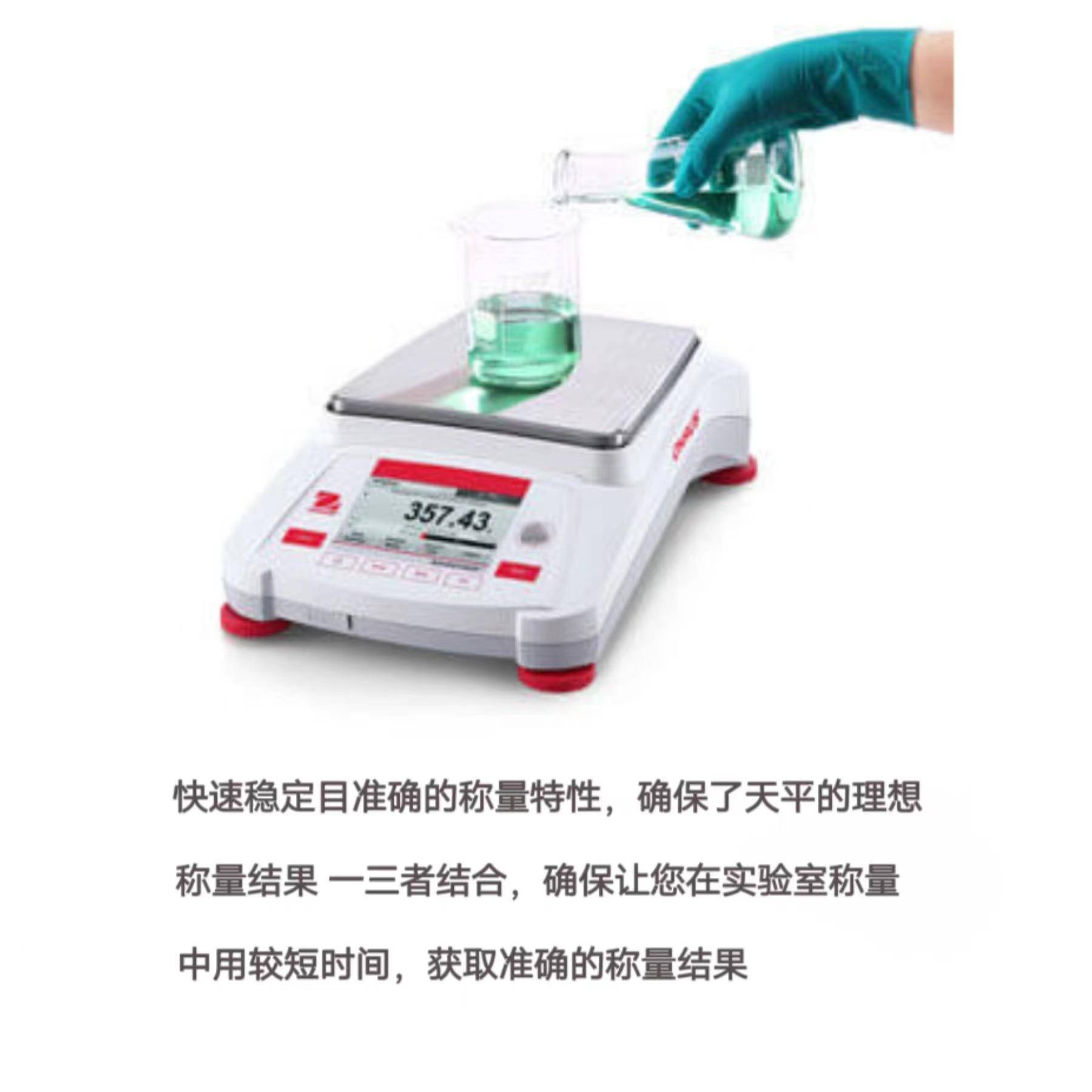 豪斯AX2202ZH奥精密天平A0X222ZH/E2200g/0/.01g外校型号大称量电
