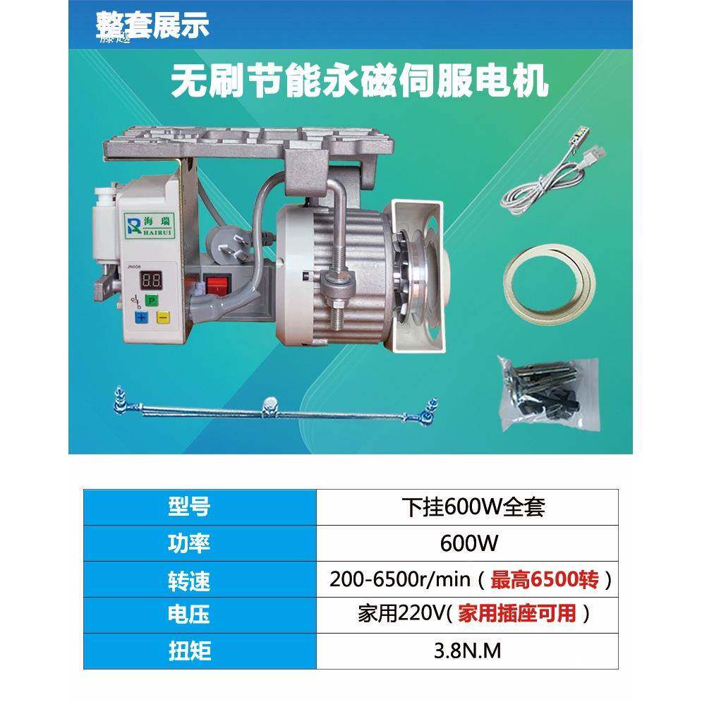 缝纫机节能电机马达220V平双静针伺机拷边6车00W工业无867刷服音