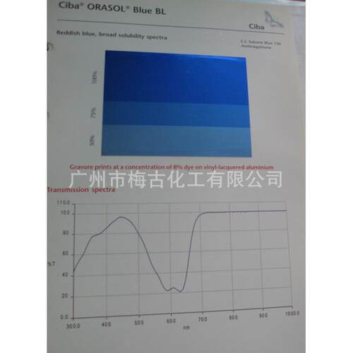 耐高温宝蓝染料奥丽素蓝L蓝7蓝BL55巴斯夫金属B络合染料金属蓝