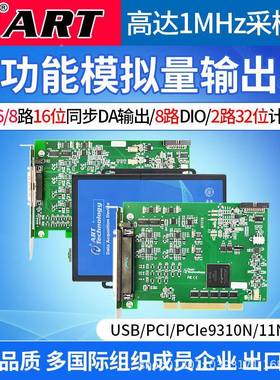 3路模拟32路AO输量任2意波形输输出卡DA多功能同步出PCI9卡310/93