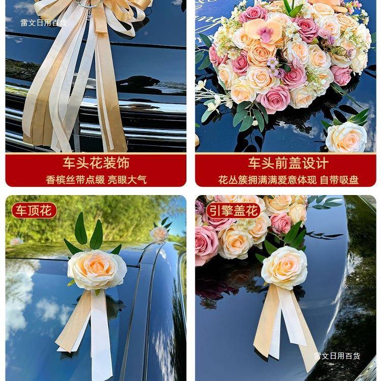 婚车装饰车头F99JSM7T拉花布卡奇诺车花接亲主车队婚布置全套吸盘