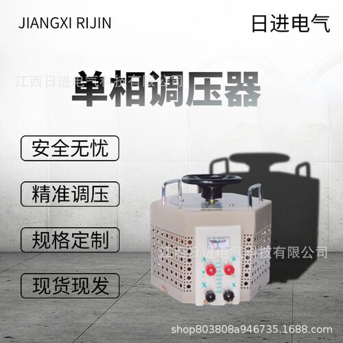 接触式调压器220V单相5000W自耦5KW交流电源数显0-250V可调变压器