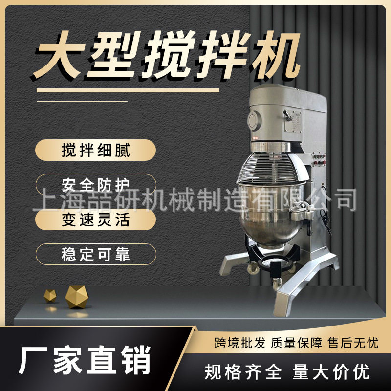 商用打蛋搅拌机多功能125L和面搅拌打蛋一体机工厂直供定制搅拌机