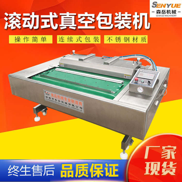 1000滚动式真空包装机麻辣鸭脖连续真空封口机酱卤食品真空机现货,办公设备/耗材/相关服务,真空机,淘宝优惠券,粉丝福利购,淘宝优惠卷