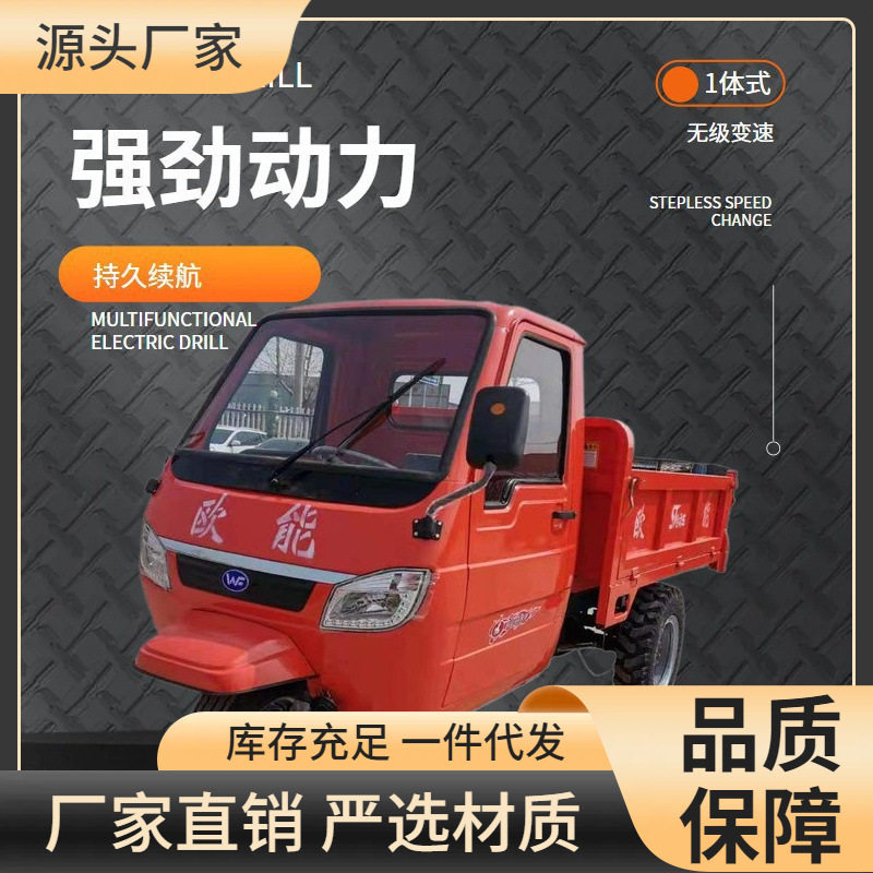 源头厂家轮式翻斗车柴油动力三轮车 垃圾清理果园农用液压自卸车,农机/农具/农膜,农用运输车辆,淘宝优惠券,粉丝福利购,淘宝优惠卷