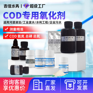 COD水质检测包氨氮测试纸总磷比色管总氮试剂盒镍铜余氯多参数