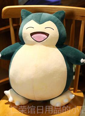 正品卡口比兽公仔抱枕精灵宝可梦Pokeon大号袋怪毛人绒玩m具情节