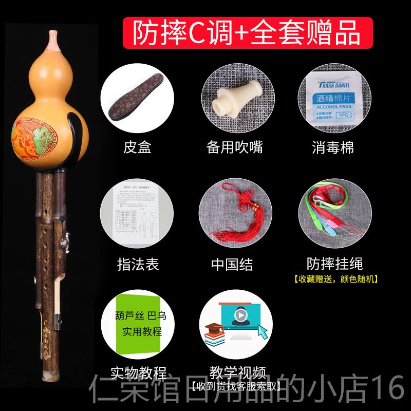 正品子乐葫芦丝紫竹C调降b调a小dgf调小学生学儿童成专人业演初奏