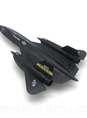 正品1:41美国SR-71黑鸟侦察机仿真合金战斗机飞机型模成4品包邮
