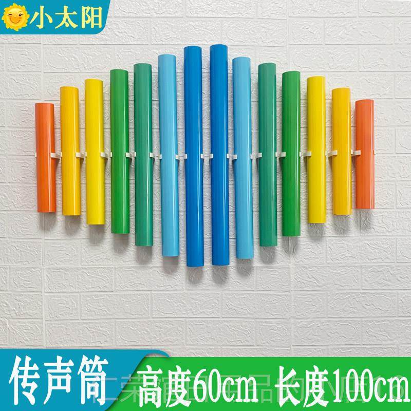 正品幼儿园pvc管传声筒儿童户音外打内墙面敲击击乐器音乐室组合,玩具/童车/益智/积木/模型,打击乐器,淘宝优惠券,粉丝福利购,淘宝优惠卷