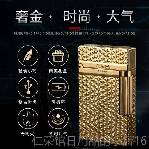正品S.声dubtnt 法都柏特高档啷声朗打火机 意礼品创超薄不防风国