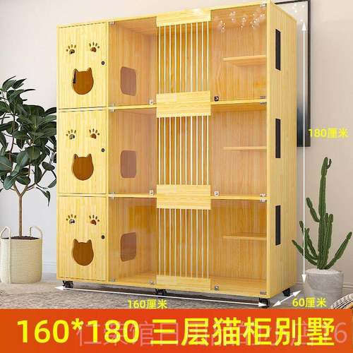 正品森尼猫别墅猫柜笼子展示柜木质宠繁殖笼层猫咪寄养笼物三猫窝
