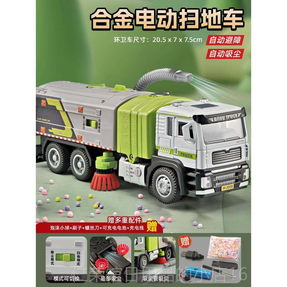 正品卡威动具扫地具车儿童玩垃圾车男孩玩车工程车环电卫车合金小