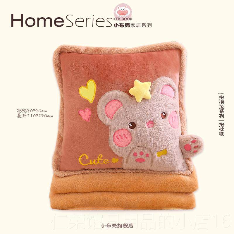 正品礼通噗噗熊毛绒午睡抱枕毯子空调被子二一玩偶女生两卡用生合