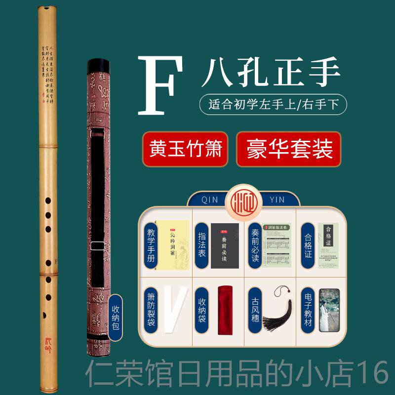 正品初入门短萧乐器专业演奏箫F紫竹洞箫笛八六孔G调古学风玉随身