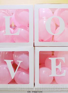 正品网红字组母盒子BLABY礼盒宝宝宴一4个装方便创意物OVE气球礼