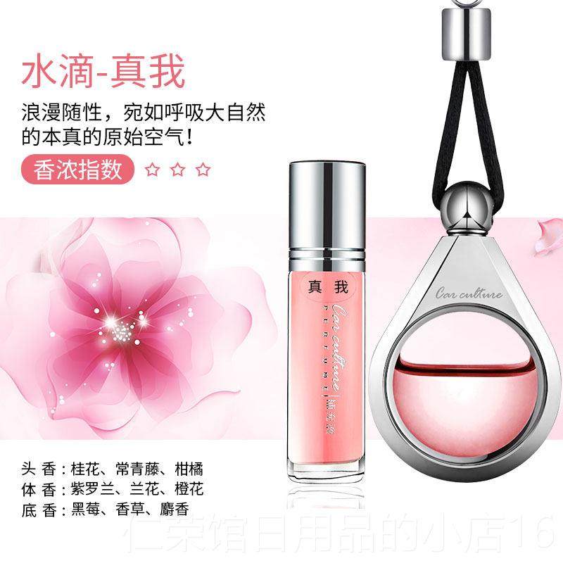 正品感车载香薰水孕妇婴儿可用高级汽空车挂件香瓶可自加吊坠高档,汽车用品/电子/清洗/改装,汽车香水香薰,淘宝优惠券,粉丝福利购,淘宝优惠卷