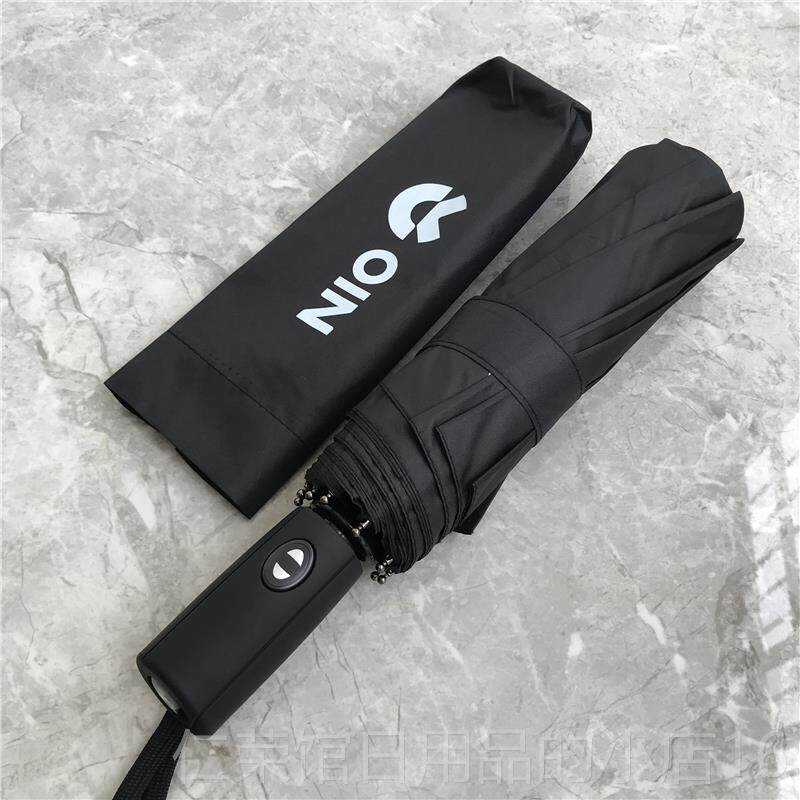 正品蔚来s6es8雨伞e原厂全自动折叠男长柄超大号4原装订l制ogo广S