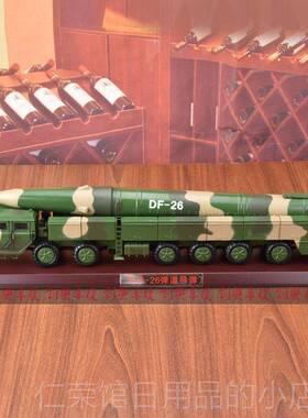 正品东风12弹C导发射车DF模型军车1:35导弹合模金模型合金军事型