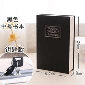 正品 柜书小钱箱存钱罐 盒子锁小型锁 口德带国进FZY 本保险箱密码