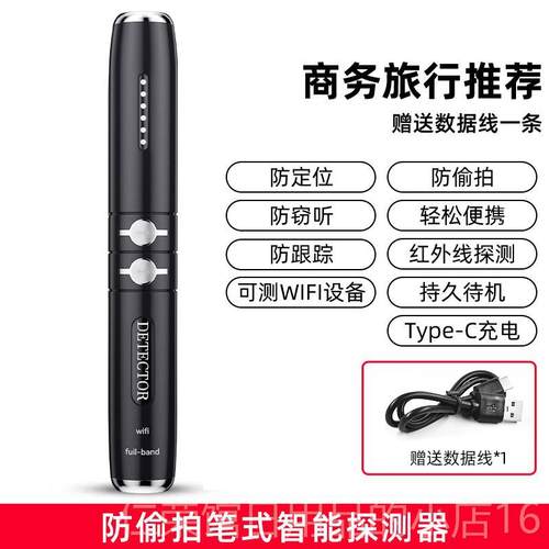正品红外线 线酒店摄像头监智能讯号探仪器gp测s探防测器防偷摄控
